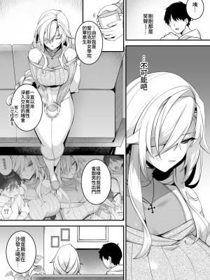 [ぷぅのぷぅぷぅぷぅ (しんどう)]犯され催眠 男子1人しかいない学園で性格最悪のイジメっこに犯されまくる ｜催●の逆襲～在女子學園內不斷遭受太妹侵犯 1-4[無修正]_04_040