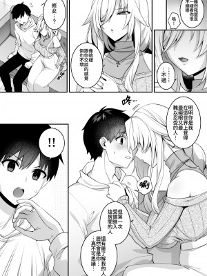 [ぷぅのぷぅぷぅぷぅ (しんどう)]犯され催眠 男子1人しかいない学園で性格最悪のイジメっこに犯されまくる ｜催●の逆襲～在女子學園內不斷遭受太妹侵犯 1-4[無修正]_04_041