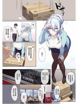 [ぷぅのぷぅぷぅぷぅ (ぷぅ崎ぷぅ奈)]人付き合いが苦手な未亡人の雪女さんと呪いの指輪｜不擅交際的未亡人雪女與詛咒戒指 1-2[無修正][買動漫]_01_04