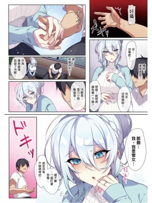 [ぷぅのぷぅぷぅぷぅ (ぷぅ崎ぷぅ奈)]人付き合いが苦手な未亡人の雪女さんと呪いの指輪｜不擅交際的未亡人雪女與詛咒戒指 1-2[無修正][買動漫]_01_05