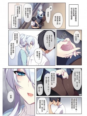 [ぷぅのぷぅぷぅぷぅ (ぷぅ崎ぷぅ奈)]人付き合いが苦手な未亡人の雪女さんと呪いの指輪｜不擅交際的未亡人雪女與詛咒戒指 1-2[無修正][買動漫]_01_06