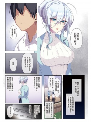 [ぷぅのぷぅぷぅぷぅ (ぷぅ崎ぷぅ奈)]人付き合いが苦手な未亡人の雪女さんと呪いの指輪｜不擅交際的未亡人雪女與詛咒戒指 1-2[無修正][買動漫]_01_07