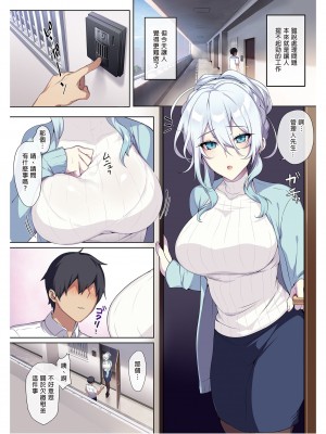 [ぷぅのぷぅぷぅぷぅ (ぷぅ崎ぷぅ奈)]人付き合いが苦手な未亡人の雪女さんと呪いの指輪｜不擅交際的未亡人雪女與詛咒戒指 1-2[無修正][買動漫]_01_08