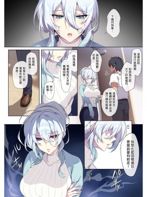 [ぷぅのぷぅぷぅぷぅ (ぷぅ崎ぷぅ奈)]人付き合いが苦手な未亡人の雪女さんと呪いの指輪｜不擅交際的未亡人雪女與詛咒戒指 1-2[無修正][買動漫]_01_09