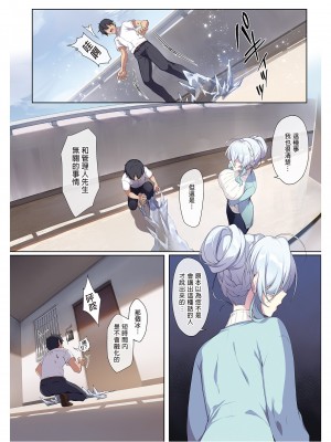 [ぷぅのぷぅぷぅぷぅ (ぷぅ崎ぷぅ奈)]人付き合いが苦手な未亡人の雪女さんと呪いの指輪｜不擅交際的未亡人雪女與詛咒戒指 1-2[無修正][買動漫]_01_10