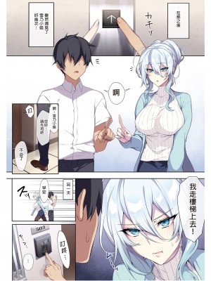 [ぷぅのぷぅぷぅぷぅ (ぷぅ崎ぷぅ奈)]人付き合いが苦手な未亡人の雪女さんと呪いの指輪｜不擅交際的未亡人雪女與詛咒戒指 1-2[無修正][買動漫]_01_11