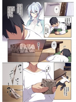 [ぷぅのぷぅぷぅぷぅ (ぷぅ崎ぷぅ奈)]人付き合いが苦手な未亡人の雪女さんと呪いの指輪｜不擅交際的未亡人雪女與詛咒戒指 1-2[無修正][買動漫]_01_12