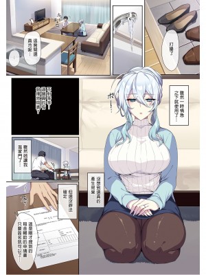 [ぷぅのぷぅぷぅぷぅ (ぷぅ崎ぷぅ奈)]人付き合いが苦手な未亡人の雪女さんと呪いの指輪｜不擅交際的未亡人雪女與詛咒戒指 1-2[無修正][買動漫]_01_15