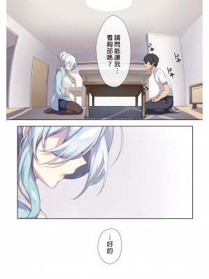 [ぷぅのぷぅぷぅぷぅ (ぷぅ崎ぷぅ奈)]人付き合いが苦手な未亡人の雪女さんと呪いの指輪｜不擅交際的未亡人雪女與詛咒戒指 1-2[無修正][買動漫]_01_18