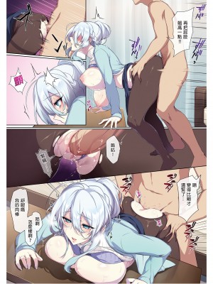 [ぷぅのぷぅぷぅぷぅ (ぷぅ崎ぷぅ奈)]人付き合いが苦手な未亡人の雪女さんと呪いの指輪｜不擅交際的未亡人雪女與詛咒戒指 1-2[無修正][買動漫]_01_29