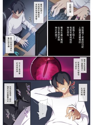 [ぷぅのぷぅぷぅぷぅ (ぷぅ崎ぷぅ奈)]人付き合いが苦手な未亡人の雪女さんと呪いの指輪｜不擅交際的未亡人雪女與詛咒戒指 1-2[無修正][買動漫]_01_39