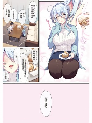 [ぷぅのぷぅぷぅぷぅ (ぷぅ崎ぷぅ奈)]人付き合いが苦手な未亡人の雪女さんと呪いの指輪｜不擅交際的未亡人雪女與詛咒戒指 1-2[無修正][買動漫]_01_45