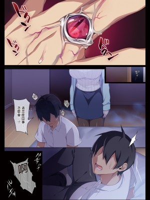 [ぷぅのぷぅぷぅぷぅ (ぷぅ崎ぷぅ奈)]人付き合いが苦手な未亡人の雪女さんと呪いの指輪｜不擅交際的未亡人雪女與詛咒戒指 1-2[無修正][買動漫]_01_71