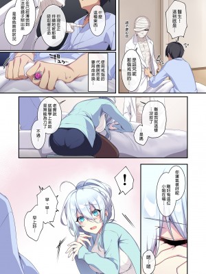 [ぷぅのぷぅぷぅぷぅ (ぷぅ崎ぷぅ奈)]人付き合いが苦手な未亡人の雪女さんと呪いの指輪｜不擅交際的未亡人雪女與詛咒戒指 1-2[無修正][買動漫]_02_06