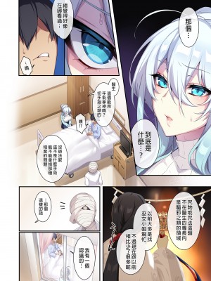 [ぷぅのぷぅぷぅぷぅ (ぷぅ崎ぷぅ奈)]人付き合いが苦手な未亡人の雪女さんと呪いの指輪｜不擅交際的未亡人雪女與詛咒戒指 1-2[無修正][買動漫]_02_09