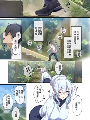 [ぷぅのぷぅぷぅぷぅ (ぷぅ崎ぷぅ奈)]人付き合いが苦手な未亡人の雪女さんと呪いの指輪｜不擅交際的未亡人雪女與詛咒戒指 1-2[無修正][買動漫]_02_10