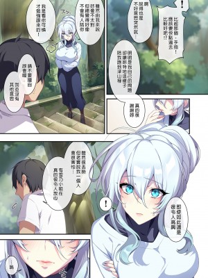 [ぷぅのぷぅぷぅぷぅ (ぷぅ崎ぷぅ奈)]人付き合いが苦手な未亡人の雪女さんと呪いの指輪｜不擅交際的未亡人雪女與詛咒戒指 1-2[無修正][買動漫]_02_12