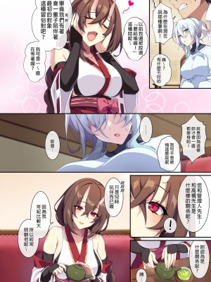 [ぷぅのぷぅぷぅぷぅ (ぷぅ崎ぷぅ奈)]人付き合いが苦手な未亡人の雪女さんと呪いの指輪｜不擅交際的未亡人雪女與詛咒戒指 1-2[無修正][買動漫]_02_17