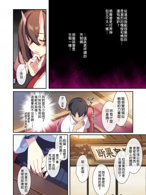 [ぷぅのぷぅぷぅぷぅ (ぷぅ崎ぷぅ奈)]人付き合いが苦手な未亡人の雪女さんと呪いの指輪｜不擅交際的未亡人雪女與詛咒戒指 1-2[無修正][買動漫]_02_19