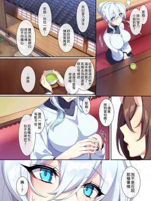 [ぷぅのぷぅぷぅぷぅ (ぷぅ崎ぷぅ奈)]人付き合いが苦手な未亡人の雪女さんと呪いの指輪｜不擅交際的未亡人雪女與詛咒戒指 1-2[無修正][買動漫]_02_21