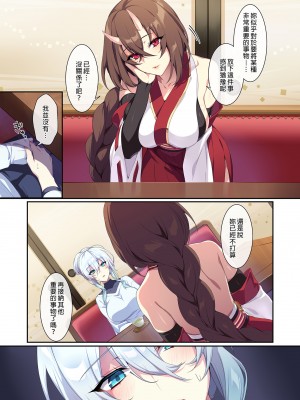 [ぷぅのぷぅぷぅぷぅ (ぷぅ崎ぷぅ奈)]人付き合いが苦手な未亡人の雪女さんと呪いの指輪｜不擅交際的未亡人雪女與詛咒戒指 1-2[無修正][買動漫]_02_22