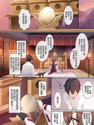 [ぷぅのぷぅぷぅぷぅ (ぷぅ崎ぷぅ奈)]人付き合いが苦手な未亡人の雪女さんと呪いの指輪｜不擅交際的未亡人雪女與詛咒戒指 1-2[無修正][買動漫]_02_23