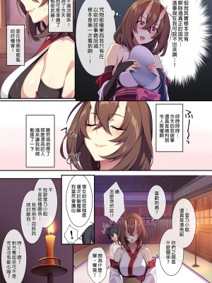 [ぷぅのぷぅぷぅぷぅ (ぷぅ崎ぷぅ奈)]人付き合いが苦手な未亡人の雪女さんと呪いの指輪｜不擅交際的未亡人雪女與詛咒戒指 1-2[無修正][買動漫]_02_24