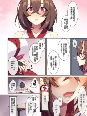 [ぷぅのぷぅぷぅぷぅ (ぷぅ崎ぷぅ奈)]人付き合いが苦手な未亡人の雪女さんと呪いの指輪｜不擅交際的未亡人雪女與詛咒戒指 1-2[無修正][買動漫]_02_25