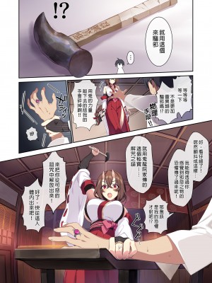 [ぷぅのぷぅぷぅぷぅ (ぷぅ崎ぷぅ奈)]人付き合いが苦手な未亡人の雪女さんと呪いの指輪｜不擅交際的未亡人雪女與詛咒戒指 1-2[無修正][買動漫]_02_26