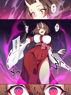 [ぷぅのぷぅぷぅぷぅ (ぷぅ崎ぷぅ奈)]人付き合いが苦手な未亡人の雪女さんと呪いの指輪｜不擅交際的未亡人雪女與詛咒戒指 1-2[無修正][買動漫]_02_28