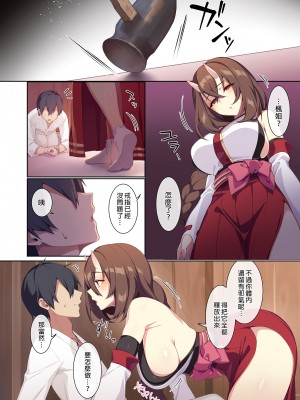 [ぷぅのぷぅぷぅぷぅ (ぷぅ崎ぷぅ奈)]人付き合いが苦手な未亡人の雪女さんと呪いの指輪｜不擅交際的未亡人雪女與詛咒戒指 1-2[無修正][買動漫]_02_29