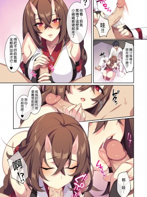 [ぷぅのぷぅぷぅぷぅ (ぷぅ崎ぷぅ奈)]人付き合いが苦手な未亡人の雪女さんと呪いの指輪｜不擅交際的未亡人雪女與詛咒戒指 1-2[無修正][買動漫]_02_30