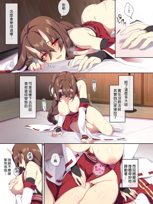 [ぷぅのぷぅぷぅぷぅ (ぷぅ崎ぷぅ奈)]人付き合いが苦手な未亡人の雪女さんと呪いの指輪｜不擅交際的未亡人雪女與詛咒戒指 1-2[無修正][買動漫]_02_36