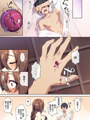 [ぷぅのぷぅぷぅぷぅ (ぷぅ崎ぷぅ奈)]人付き合いが苦手な未亡人の雪女さんと呪いの指輪｜不擅交際的未亡人雪女與詛咒戒指 1-2[無修正][買動漫]_02_50