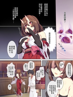 [ぷぅのぷぅぷぅぷぅ (ぷぅ崎ぷぅ奈)]人付き合いが苦手な未亡人の雪女さんと呪いの指輪｜不擅交際的未亡人雪女與詛咒戒指 1-2[無修正][買動漫]_02_51