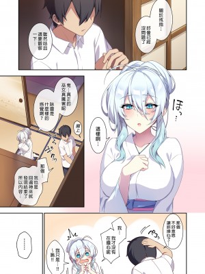 [ぷぅのぷぅぷぅぷぅ (ぷぅ崎ぷぅ奈)]人付き合いが苦手な未亡人の雪女さんと呪いの指輪｜不擅交際的未亡人雪女與詛咒戒指 1-2[無修正][買動漫]_02_54