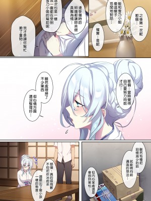 [ぷぅのぷぅぷぅぷぅ (ぷぅ崎ぷぅ奈)]人付き合いが苦手な未亡人の雪女さんと呪いの指輪｜不擅交際的未亡人雪女與詛咒戒指 1-2[無修正][買動漫]_02_55