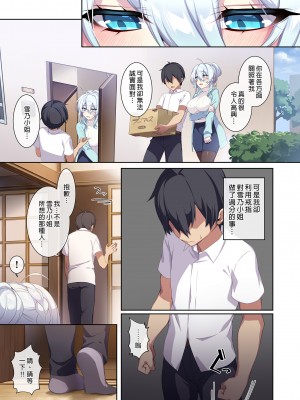 [ぷぅのぷぅぷぅぷぅ (ぷぅ崎ぷぅ奈)]人付き合いが苦手な未亡人の雪女さんと呪いの指輪｜不擅交際的未亡人雪女與詛咒戒指 1-2[無修正][買動漫]_02_56