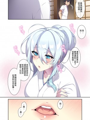 [ぷぅのぷぅぷぅぷぅ (ぷぅ崎ぷぅ奈)]人付き合いが苦手な未亡人の雪女さんと呪いの指輪｜不擅交際的未亡人雪女與詛咒戒指 1-2[無修正][買動漫]_02_57