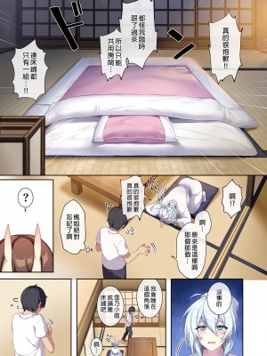 [ぷぅのぷぅぷぅぷぅ (ぷぅ崎ぷぅ奈)]人付き合いが苦手な未亡人の雪女さんと呪いの指輪｜不擅交際的未亡人雪女與詛咒戒指 1-2[無修正][買動漫]_02_58