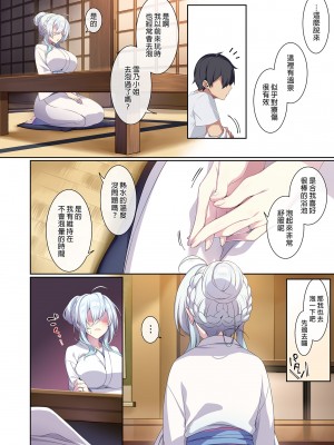 [ぷぅのぷぅぷぅぷぅ (ぷぅ崎ぷぅ奈)]人付き合いが苦手な未亡人の雪女さんと呪いの指輪｜不擅交際的未亡人雪女與詛咒戒指 1-2[無修正][買動漫]_02_59