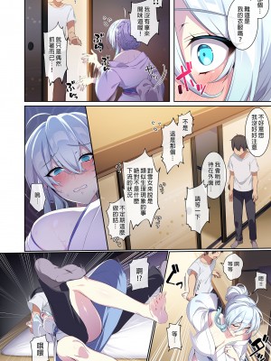 [ぷぅのぷぅぷぅぷぅ (ぷぅ崎ぷぅ奈)]人付き合いが苦手な未亡人の雪女さんと呪いの指輪｜不擅交際的未亡人雪女與詛咒戒指 1-2[無修正][買動漫]_02_63