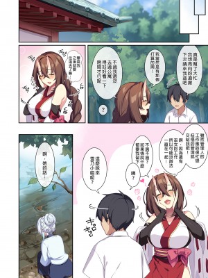 [ぷぅのぷぅぷぅぷぅ (ぷぅ崎ぷぅ奈)]人付き合いが苦手な未亡人の雪女さんと呪いの指輪｜不擅交際的未亡人雪女與詛咒戒指 1-2[無修正][買動漫]_02_87