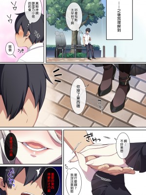 [ぷぅのぷぅぷぅぷぅ (ぷぅ崎ぷぅ奈)]人付き合いが苦手な未亡人の雪女さんと呪いの指輪｜不擅交際的未亡人雪女與詛咒戒指 1-2[無修正][買動漫]_02_90