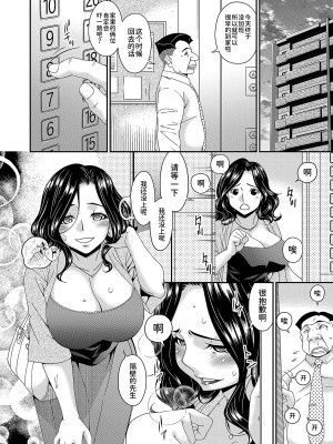 [唄飛鳥] 極情性活&nbsp;&nbsp;[BLUE氪个人翻译]_008