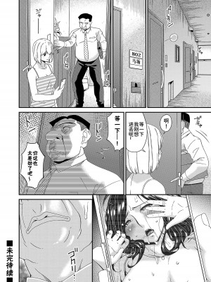 [唄飛鳥] 極情性活&nbsp;&nbsp;[BLUE氪个人翻译]_024