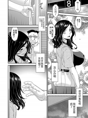 [唄飛鳥] 極情性活&nbsp;&nbsp;[BLUE氪个人翻译]_034