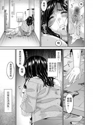 [唄飛鳥] 極情性活&nbsp;&nbsp;[BLUE氪个人翻译]_035