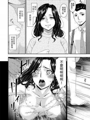 [唄飛鳥] 極情性活&nbsp;&nbsp;[BLUE氪个人翻译]_036