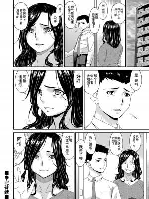 [唄飛鳥] 極情性活&nbsp;&nbsp;[BLUE氪个人翻译]_044